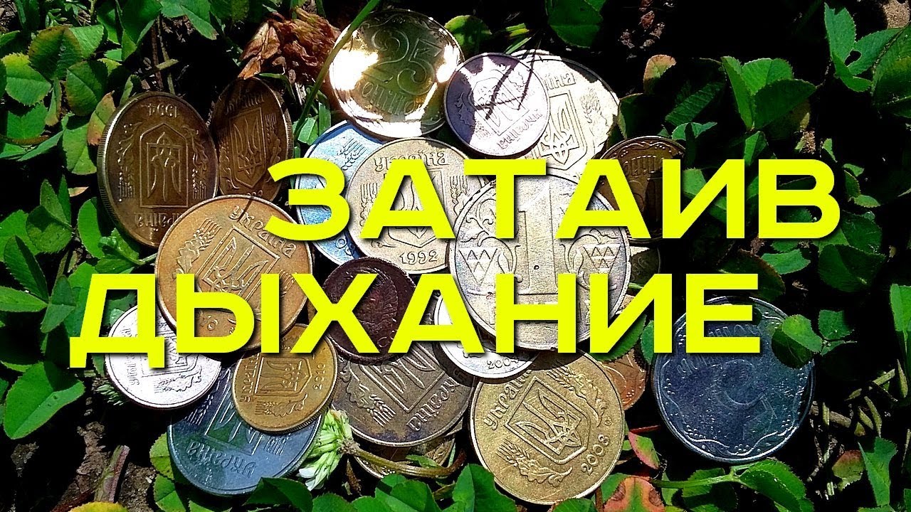 Подводный коп на задержке дыхания и на пределе возможностей. Монетоносные грунты. Золотой Трофей!