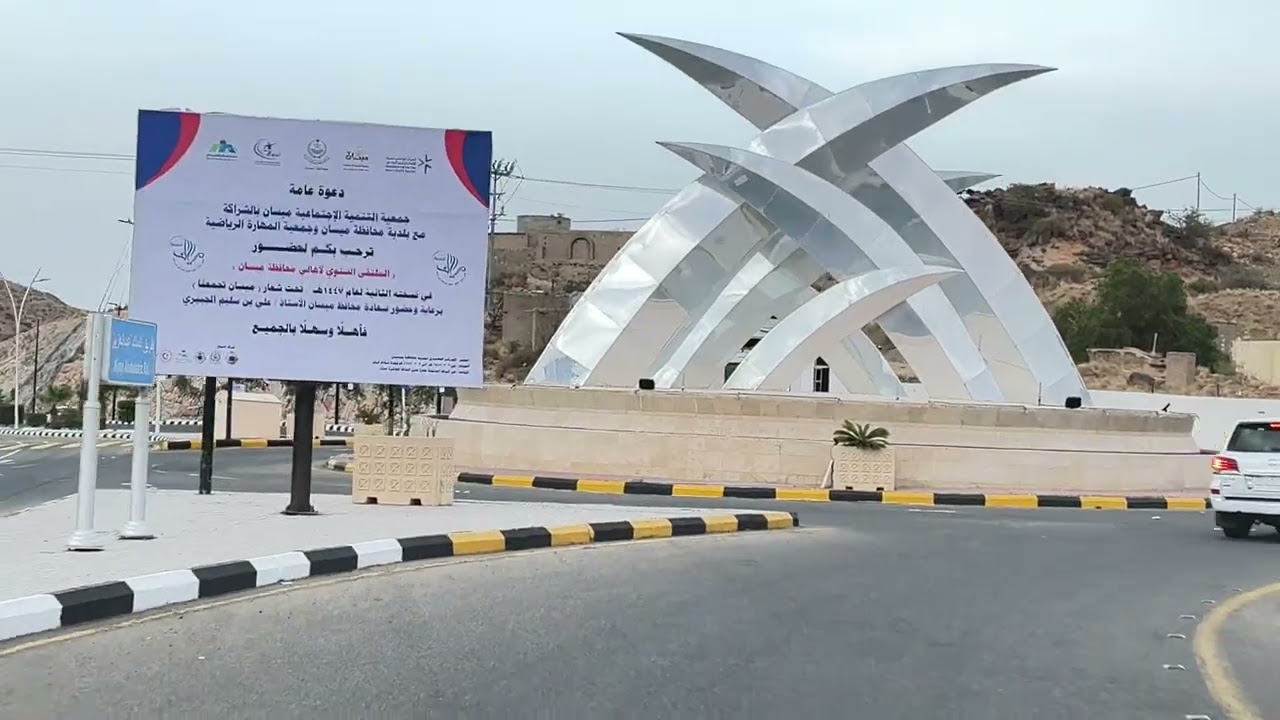 تكمله الطريق السياحي من الطائف الى الباحة 