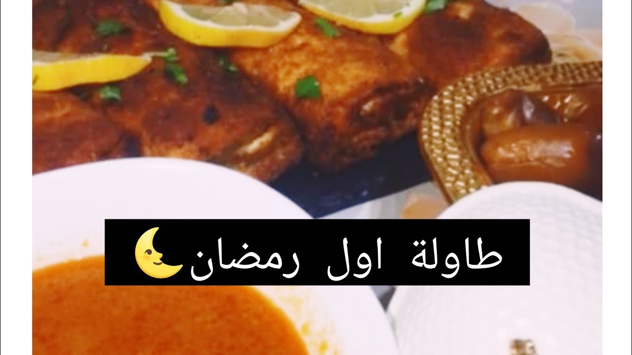 روتين نهار صيام 🌜نهارفات ليه ليه 🥰مع تحضير طاولة أول رمضان 🌜رمضان كريم 🌜