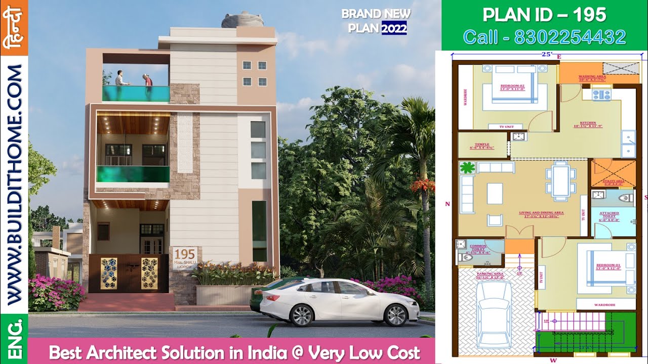 20 by 50 feet house plan , 20*50 House Design 3D , 111 गज के मकान का विडिओ , 20 लाख का घर
