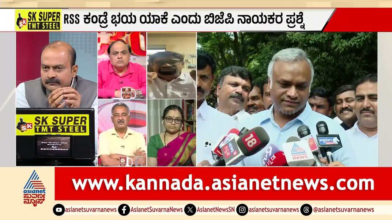 RSS ಬ್ಯಾನ್ ಮಾಡಲು ಸಂವಿಧಾನದಲ್ಲಿ ಅವಕಾಶ ಇದ್ಯಾ? | Discussion | Ban On RSS Activities In Karnataka