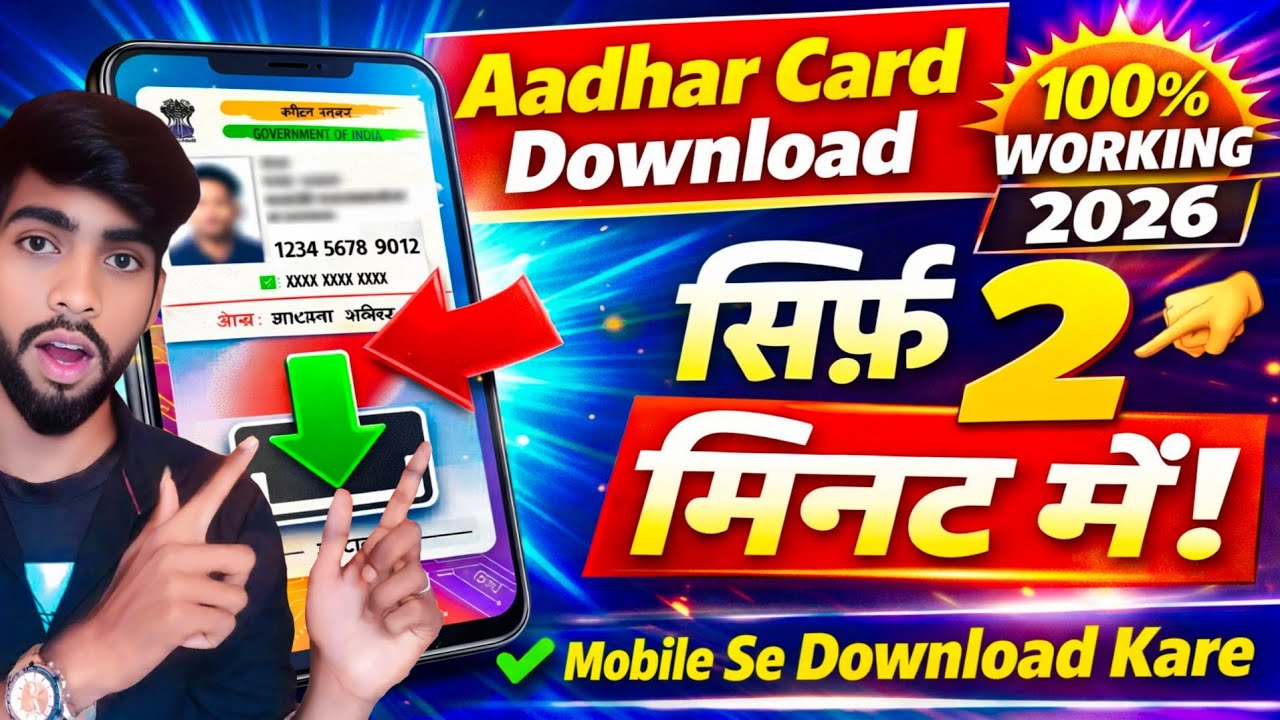 Aadhaar Card Download Kaise Kare 2026 | Mobile Se Aadhaar PDF Download Kare | Step By Step Guide 