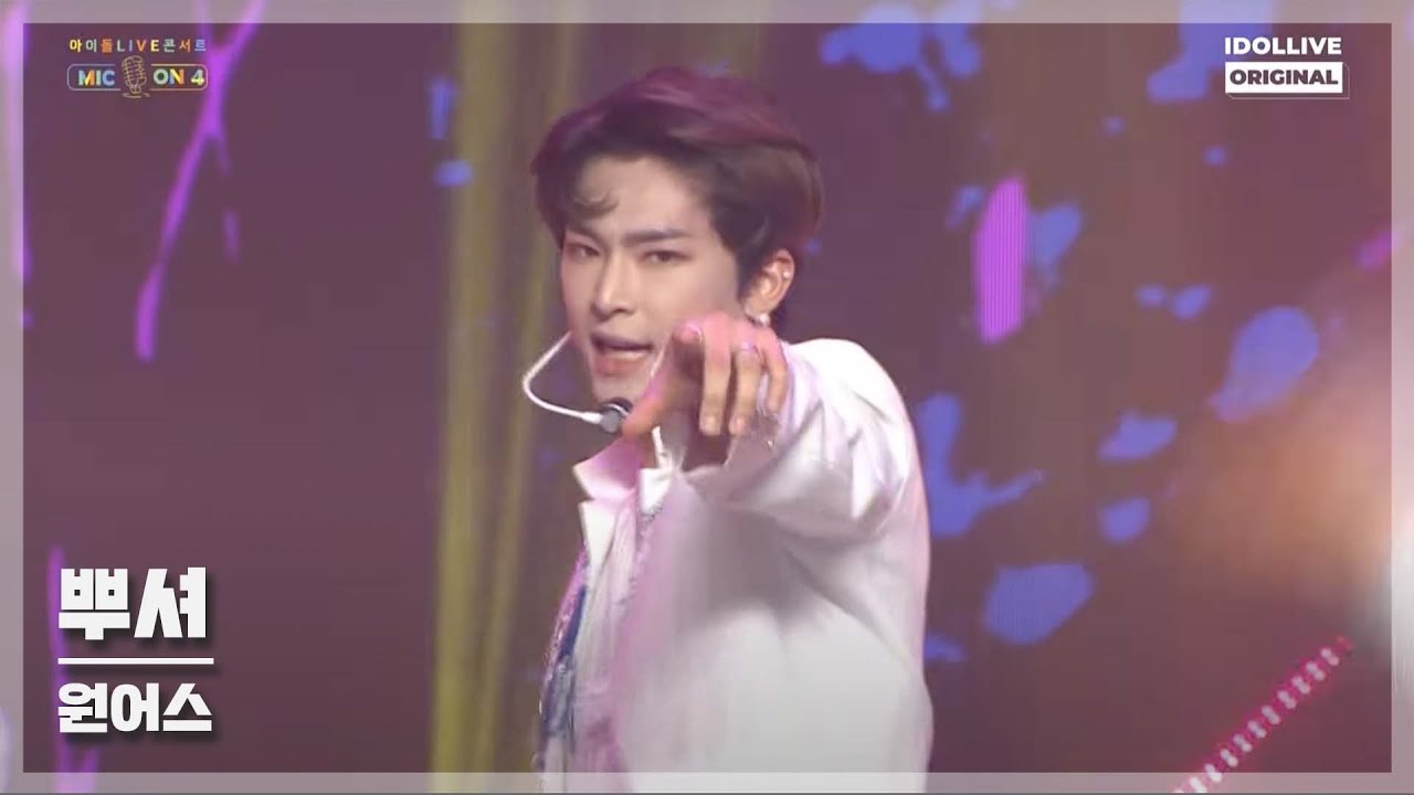 [MIC ON4] 원어스(ONEUS) - 뿌셔 I 아이돌LIVE 콘서트 MIC ON4