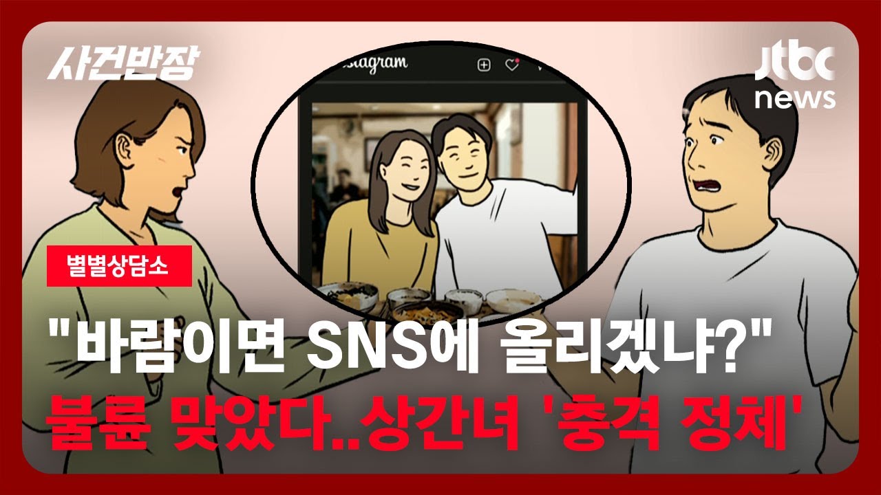 [별별상담소] 