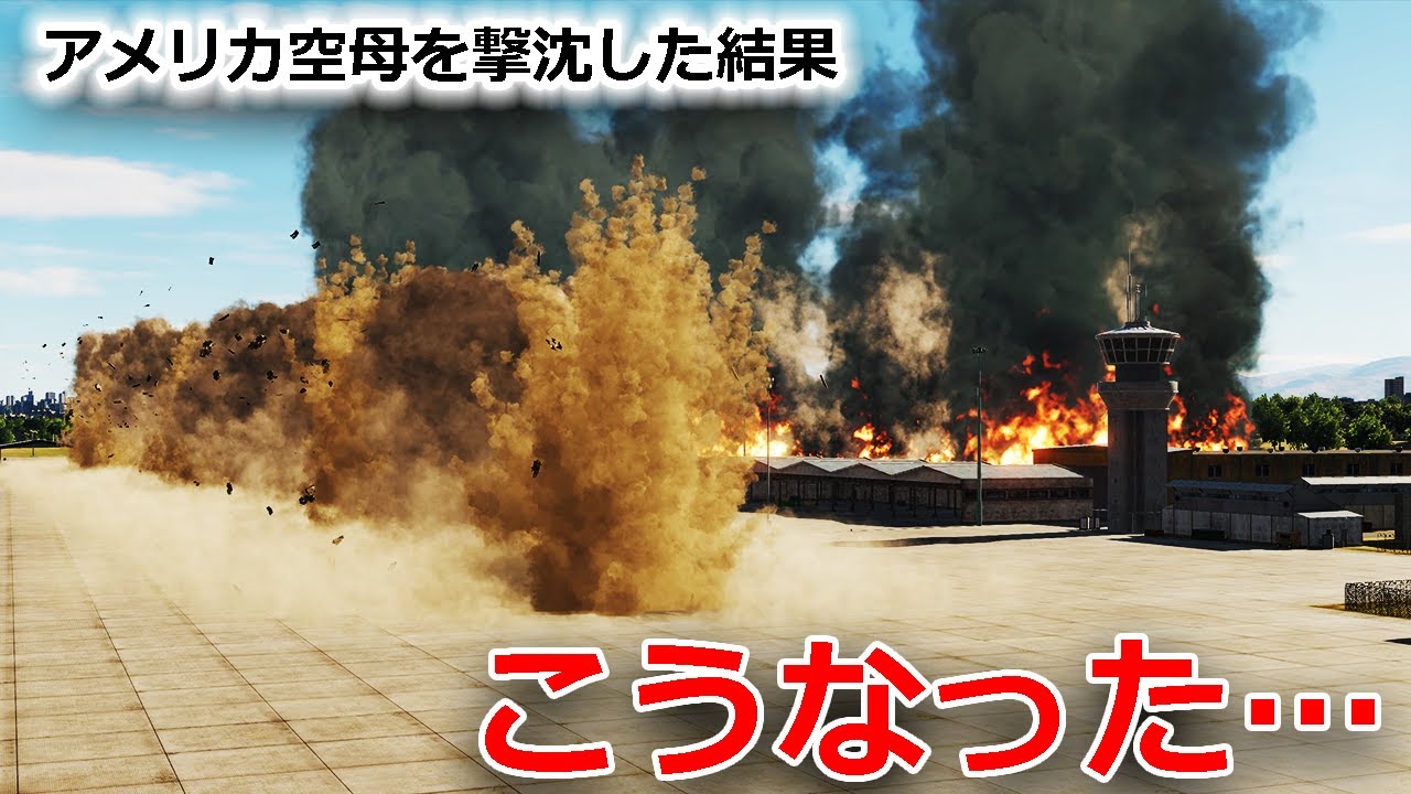 B－1B爆撃機による恐ろしいまでの連続爆撃とは【日本げーむ情報】DCS World