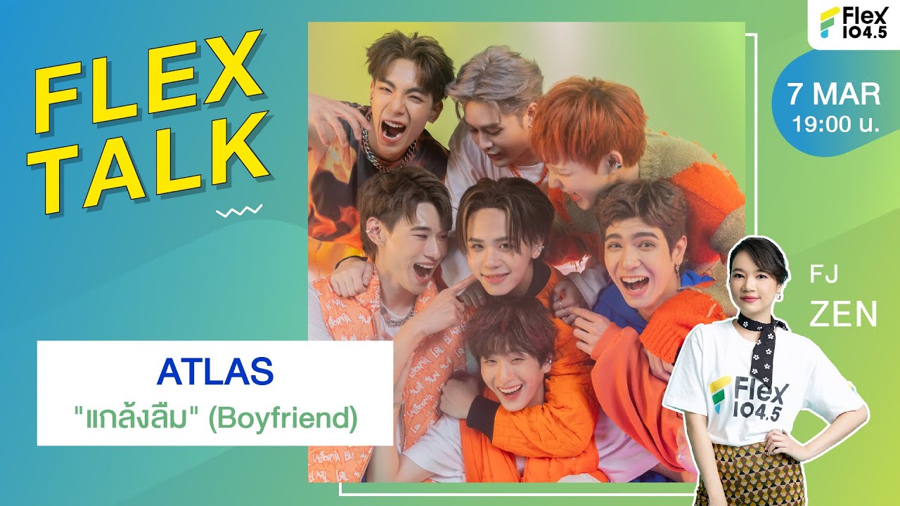 [LIVE] FLEXTALK With 