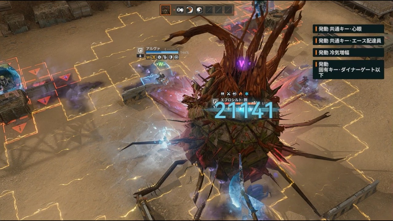 ドールズフロントライン2【ドルフロ2】　2026/2/23　塵煙前線 エフロシルト・戮 氷編成やりなおし6761点