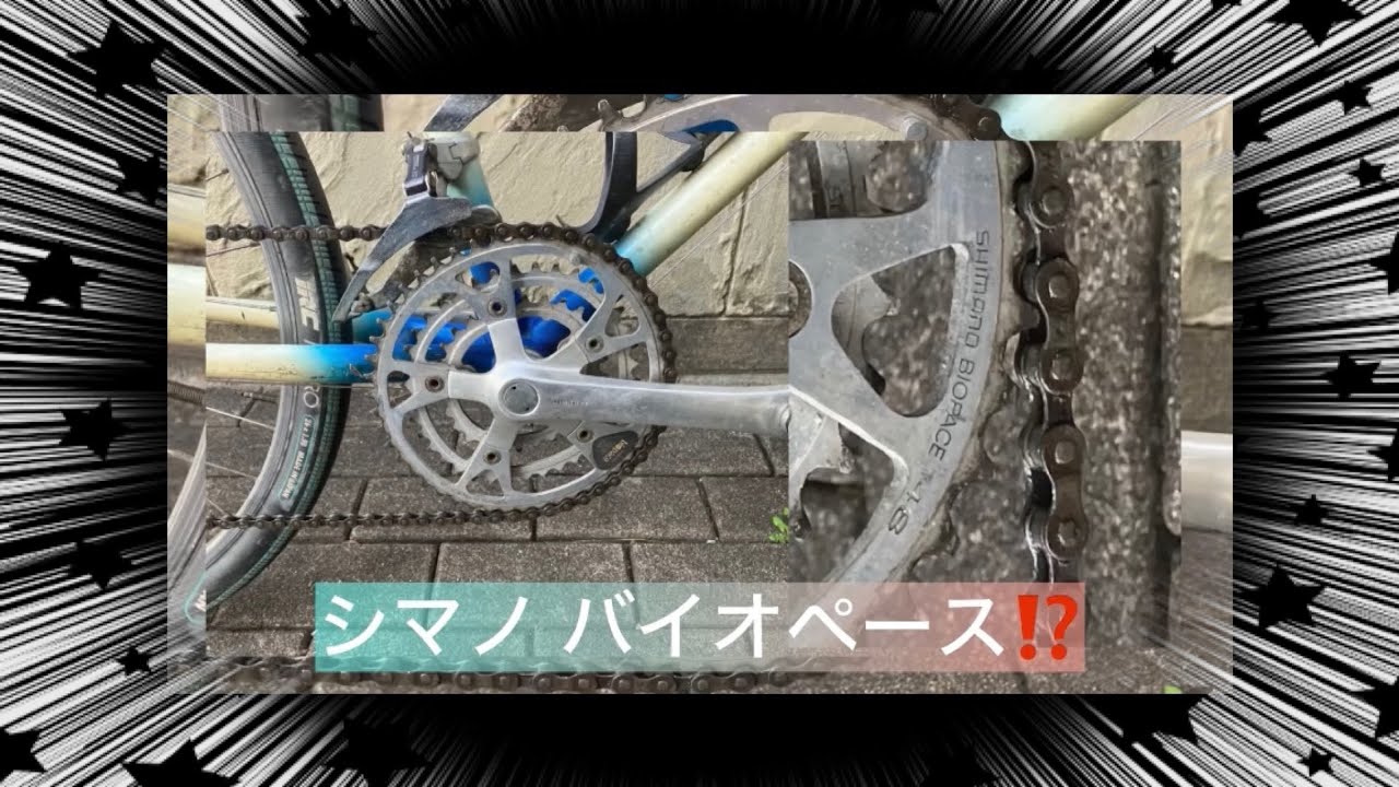 おーるどまうんてんばいく