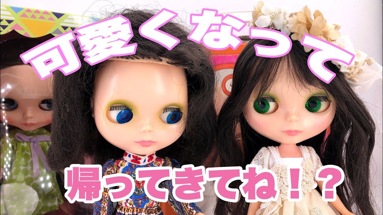 【ヴィンテージブライス】有名カスタマーさんにカスタムの旅！！- Vintage Original 1972 Kenner Blythe Doll Blak hair  -