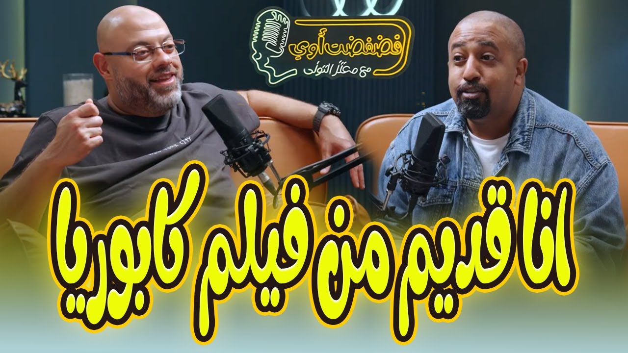 بداية أوتاكا كانت مختلفة...كانت فى 2ابتدائي🔥😂#فضفضت_أوي