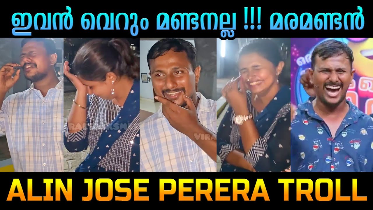 പൊട്ടനായി ജീവിക്കുന്ന AJP 🤣🤣🤣| Alin Jose Perera Latest Troll | JINUSREE EDITOR
