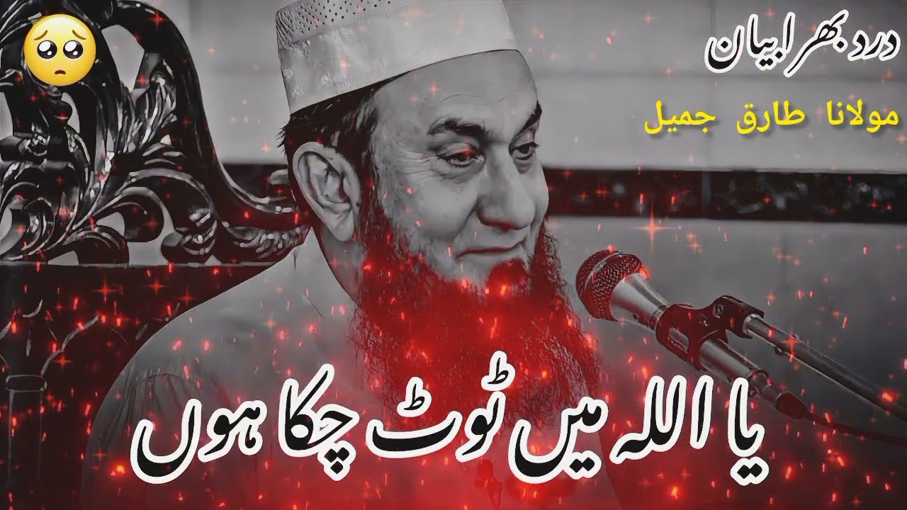 Maulana Tariq Jameel #trending #india #pakistan #trending 