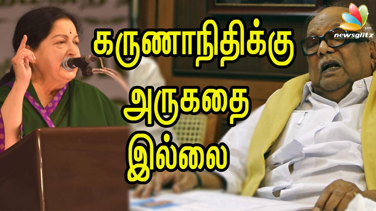 Jayalalitha Angry Speech : Karunanidhi has no rights to speak about Kacha Theevu | Sattasabai 2016