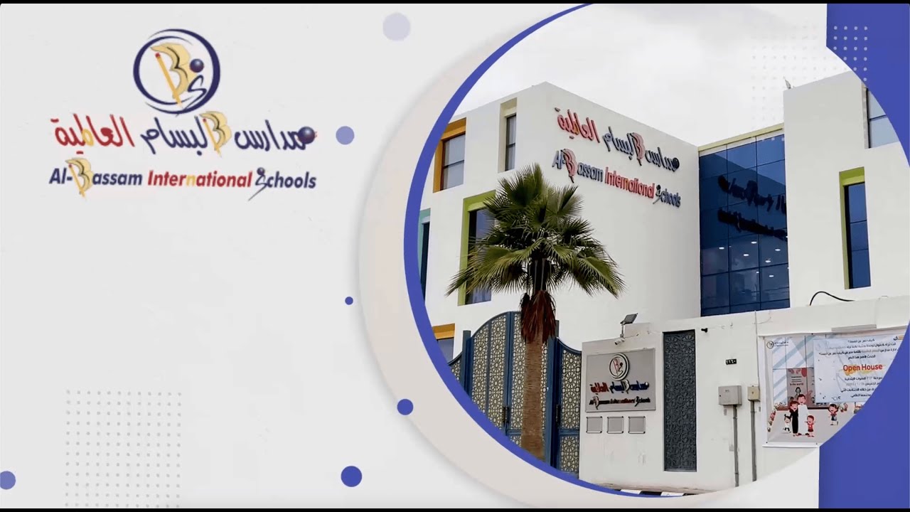 لقاء أولياء الأمور مدارس البسام العالمية 2023