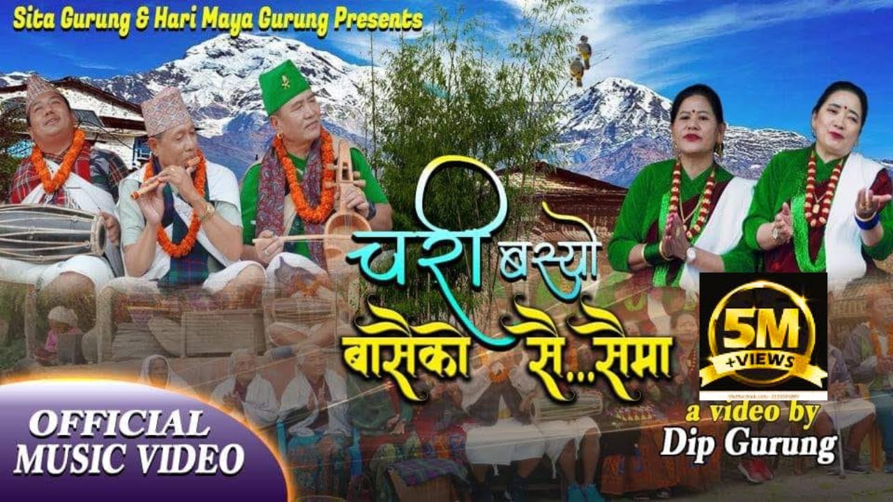 Sita Gurung USA. Chari Basyo. HariMaya Gurung. Krishna Gurung. Raju Gurung. Aitaram Gurung. 