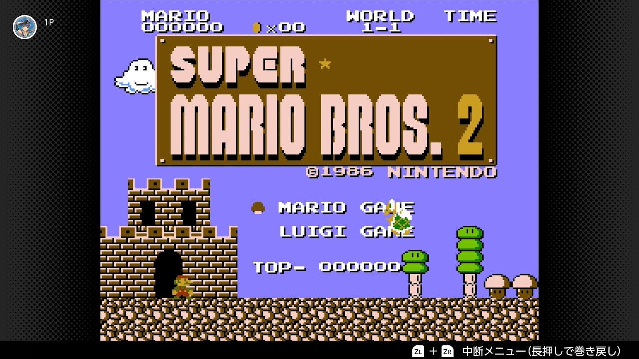 スーパーマリオブラザーズ2をW9から