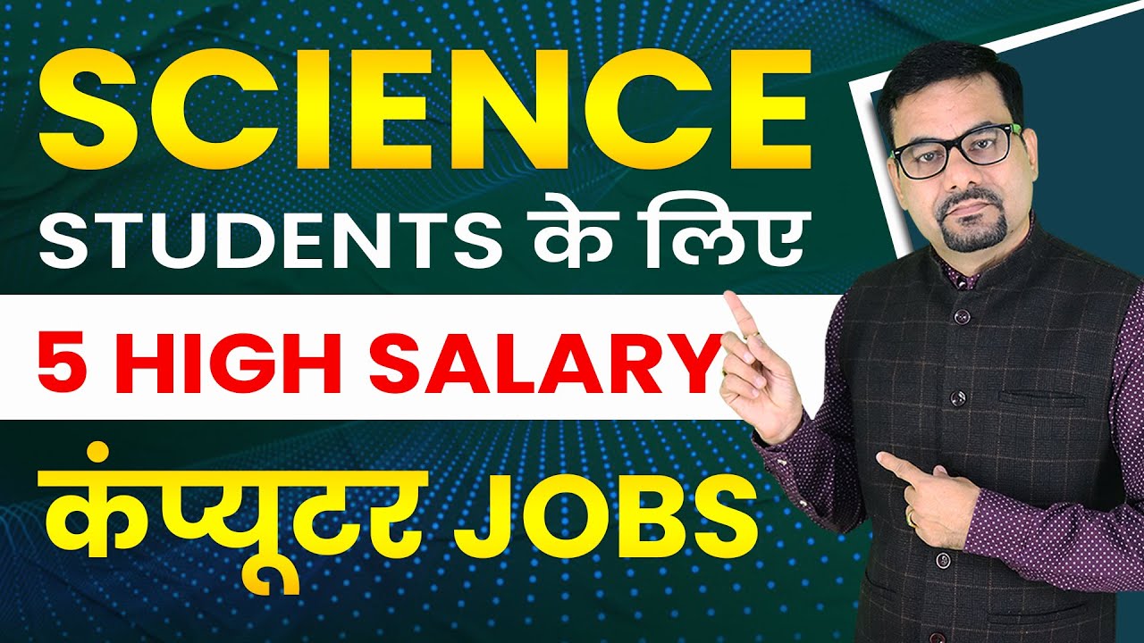 5 High Salary Computer Jobs for Science Students | 5 BEST Career Paths For Computer Science Majors