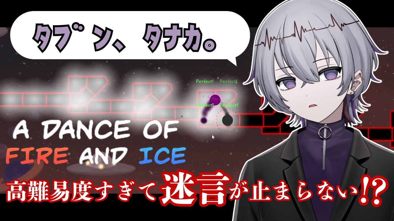【#adofai 】迷言と自由すぎるリズムの取り方に視聴者も驚愕！？ #vtuber切り抜き