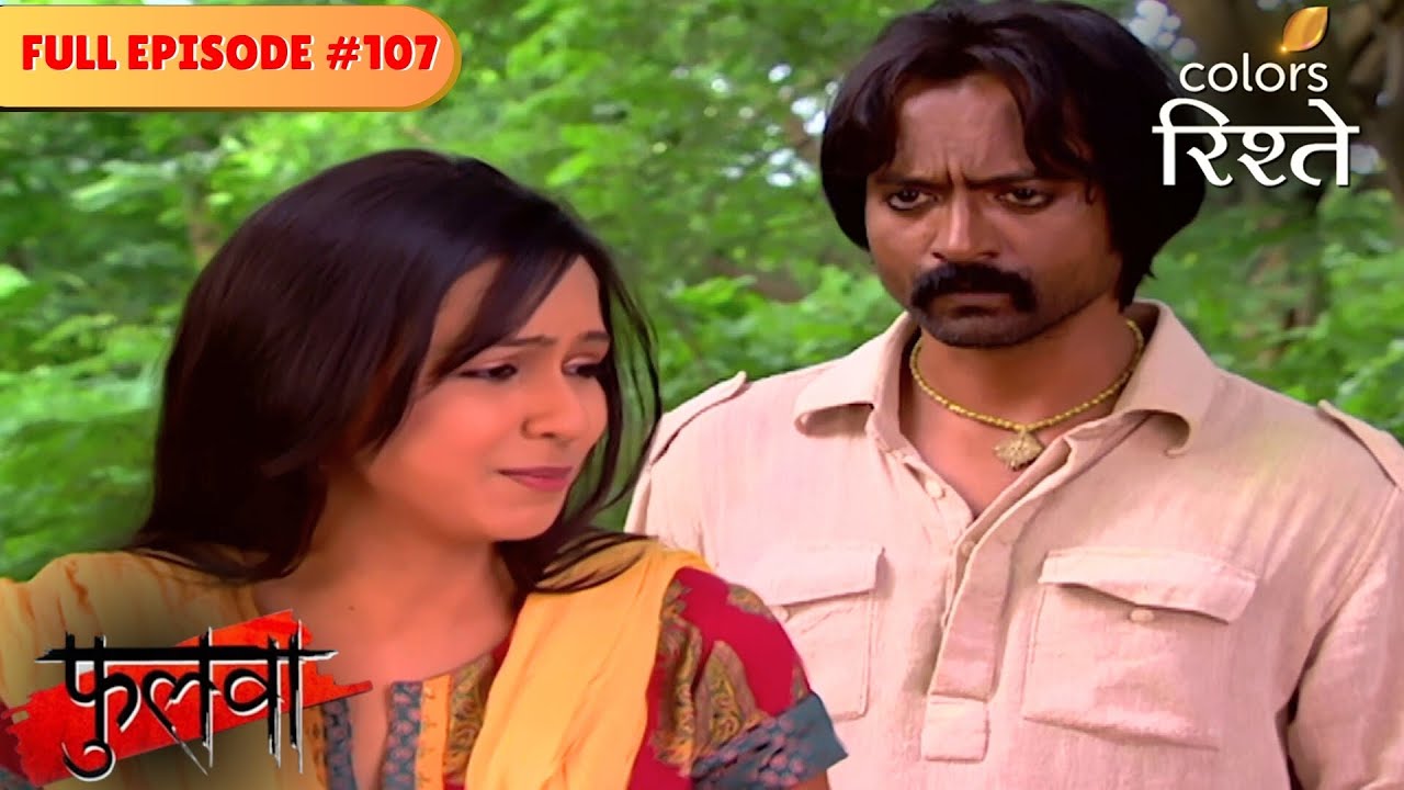 Bhavani tells Mahua the truth | phulwa | Full Episode 107 | Colors Rishtey