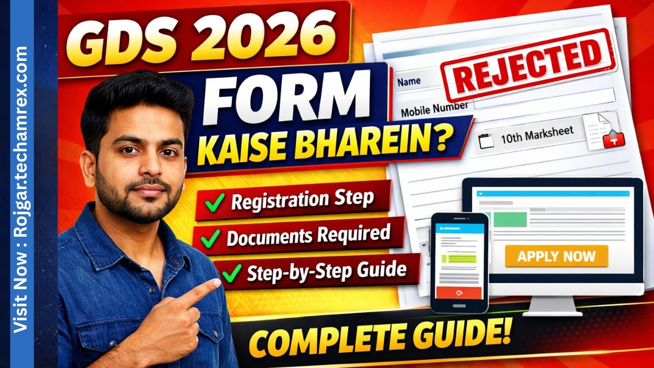 GDS 2026 Online Form Kaise Bharein? | Registration + Full Apply Process | Step by Step