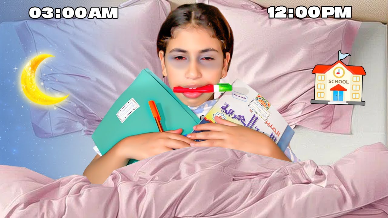 بسبب…⁉️🤦🏻‍♂️التمارين المدرسية 📚رانيا مانعستش ليلة كاملة😴 (تحرقات في يديها)💔😨