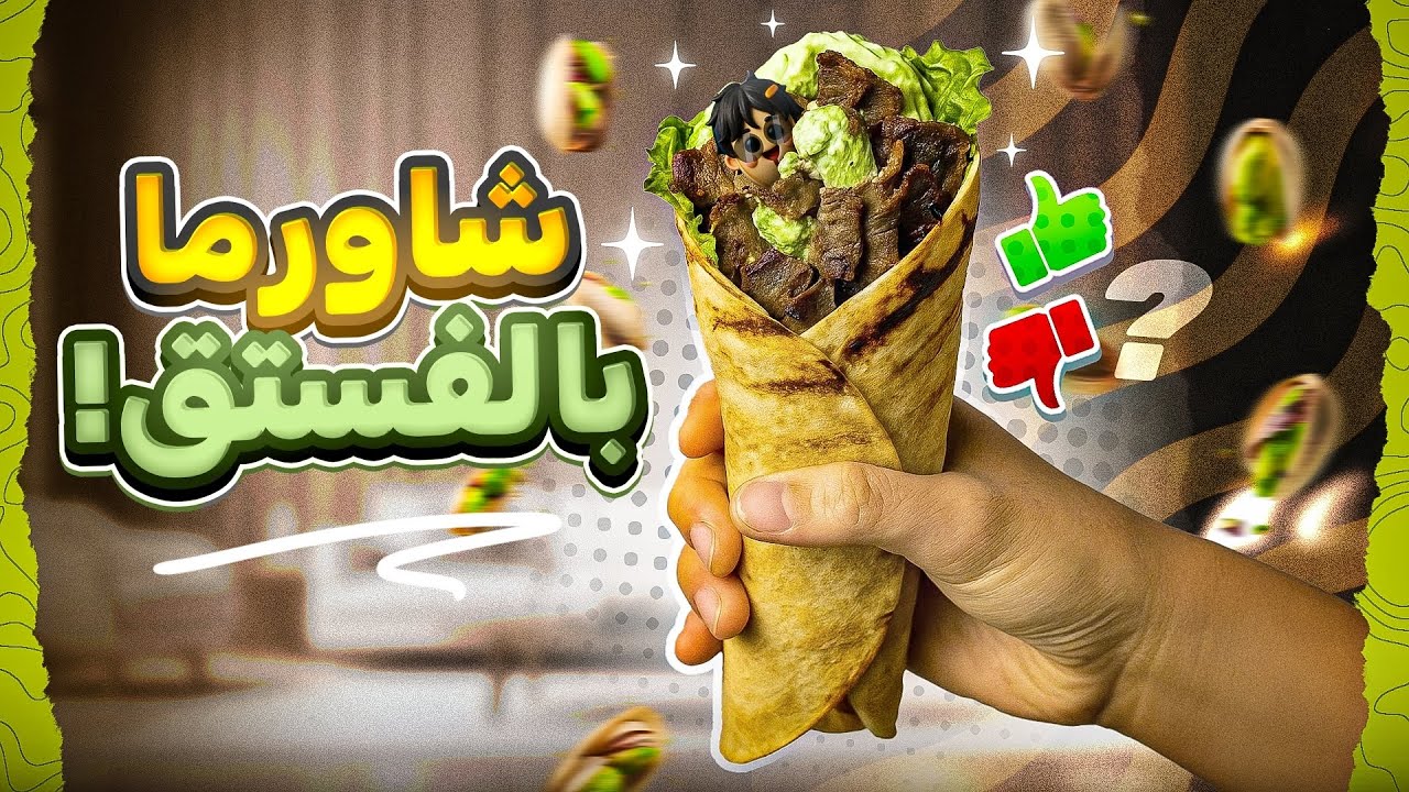 جربت اعلانات كذبة ابريل للمطاعم 🤯