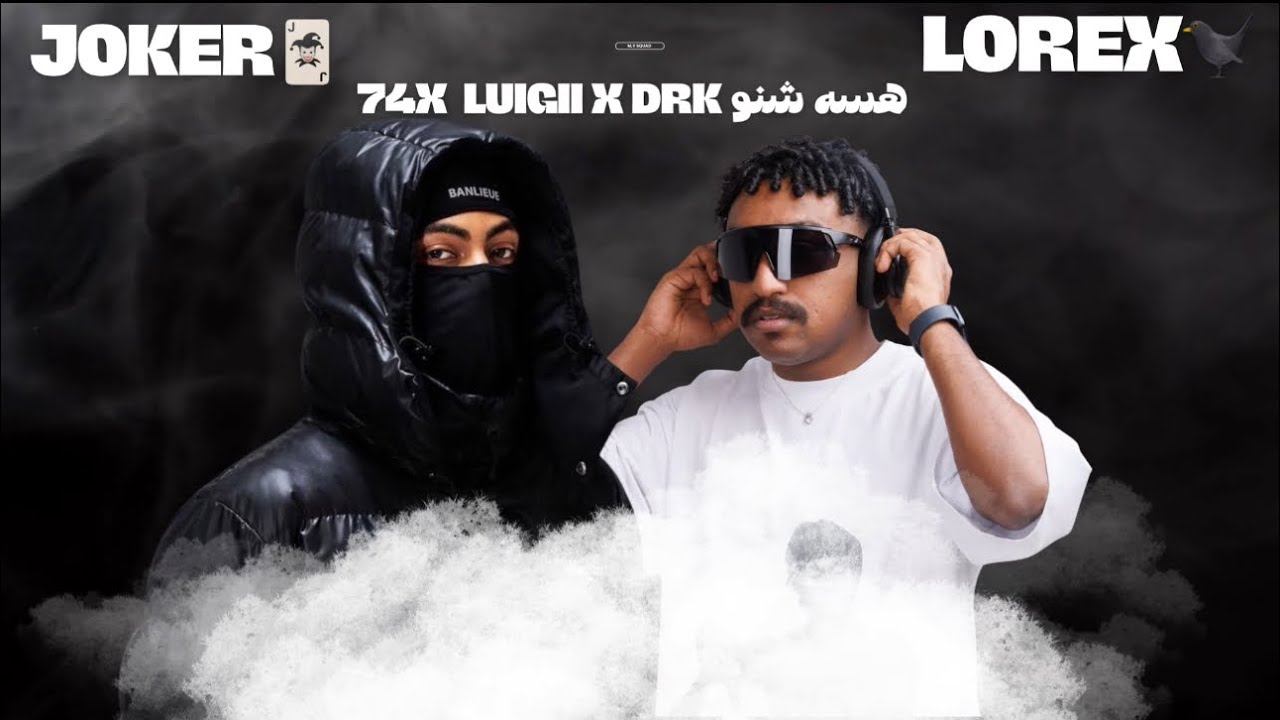 JOKER x DJ LOREX - هسه شنو x 74 x LUIGII x DRK [ 104 BPM ]