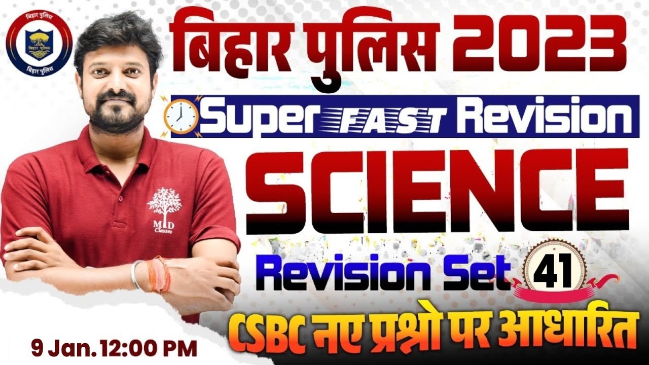 BIHAR POLICE CONSTABLE SCIENCE 2024 | BIHAR POLICE SCIENCE CLASSES | BIHAR POLICE SCIENCE 2024 CLASS