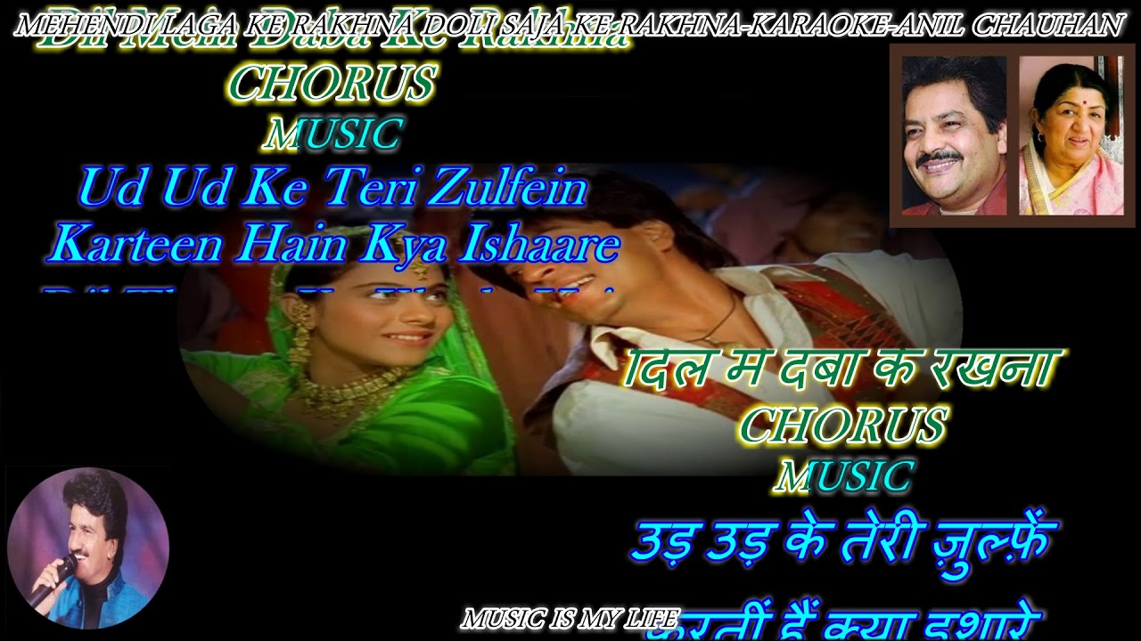 Mehandi Laga Ke Rakhna Doli Saja Ke Rakhna - karaoke With Scrolling Lyrics Eng. & हिंदी