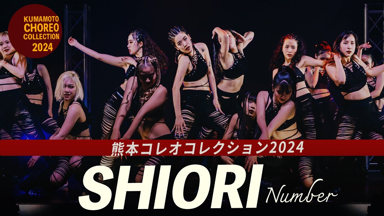 SHIORI number｜「熊本コレオコレクション2024」