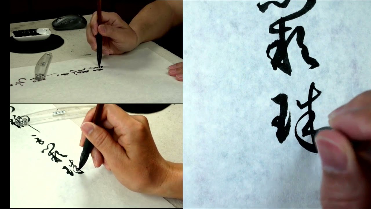 書譜千字文1天地玄黃 形端表正陳忠建創作