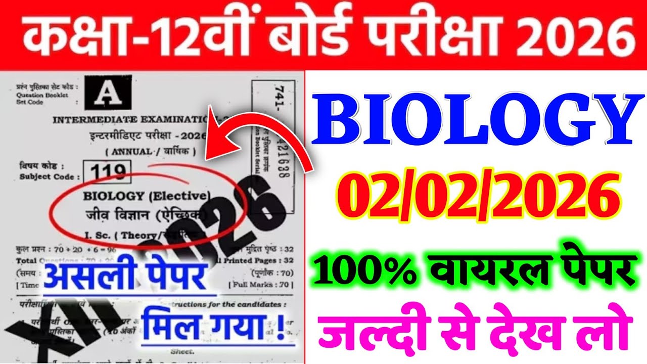 Biology 2 फरवरी Viral Question Paper 2026 || Class 12th Biology Guess Vvi Objective Question 2026 