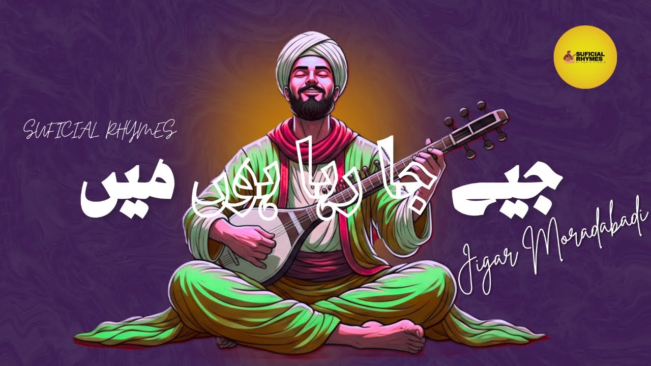 Jiye Ja Raha Hun Main (Sufi Trance Mix) | A Journey into Divine Intoxication