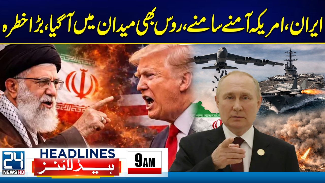 World War Fears? US vs Iran Tensions Latest Update, Russia In Action -  Imran Khan Eye Treatment -