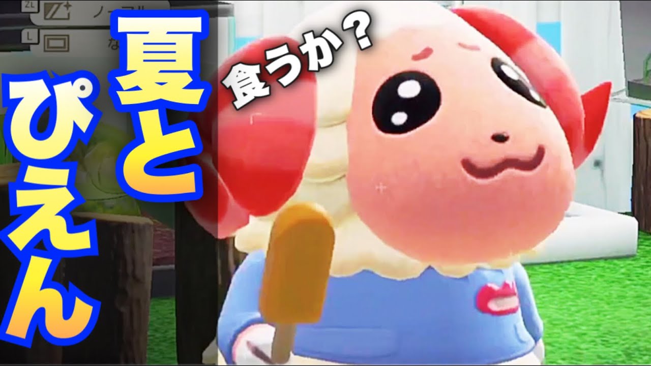 【あつ森】『オイラがルール』突然夏を満喫するちゃちゃまるを実況する【あつまれどうぶつの森】【どう森】【アナウンサー】【ゲーム実況】