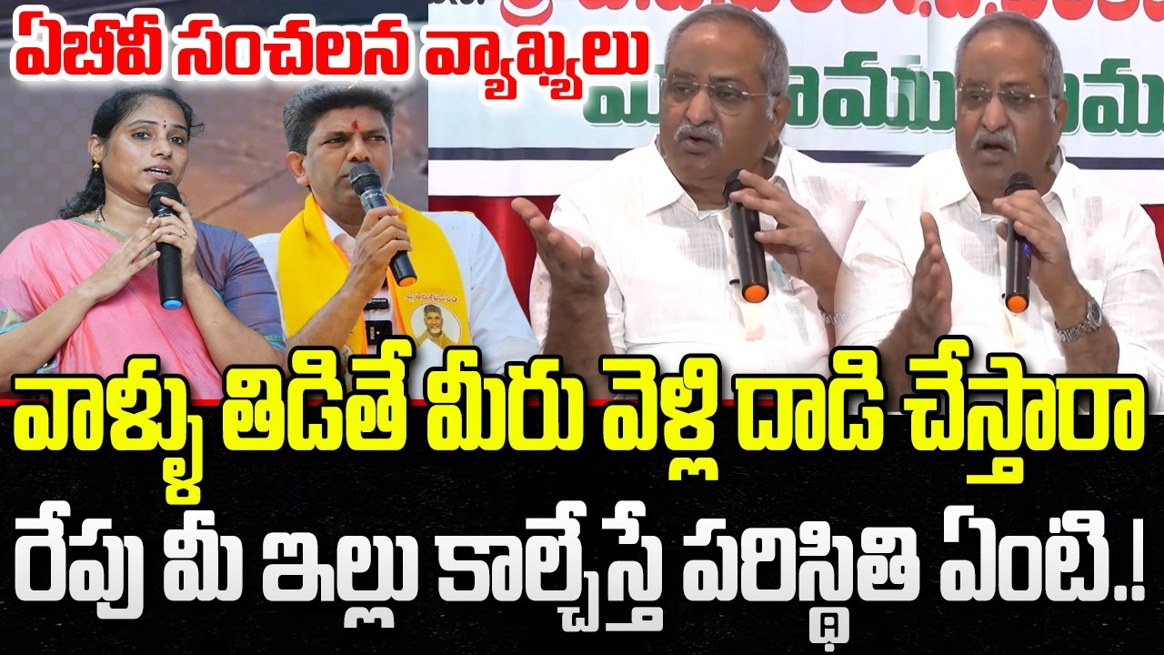 AB Venkateswar Rao Shocking comments on TDP and YCP Leaders Attacks | YT18 News