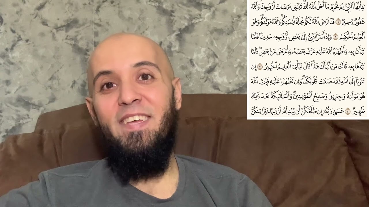 ما سبب نزول أول آيات سورة التحريم؟ وراجع فهمك لآية: (إِن تَتوبَا إِلَى اللَّهِ فَقد صَغَتْ قلوبكما)