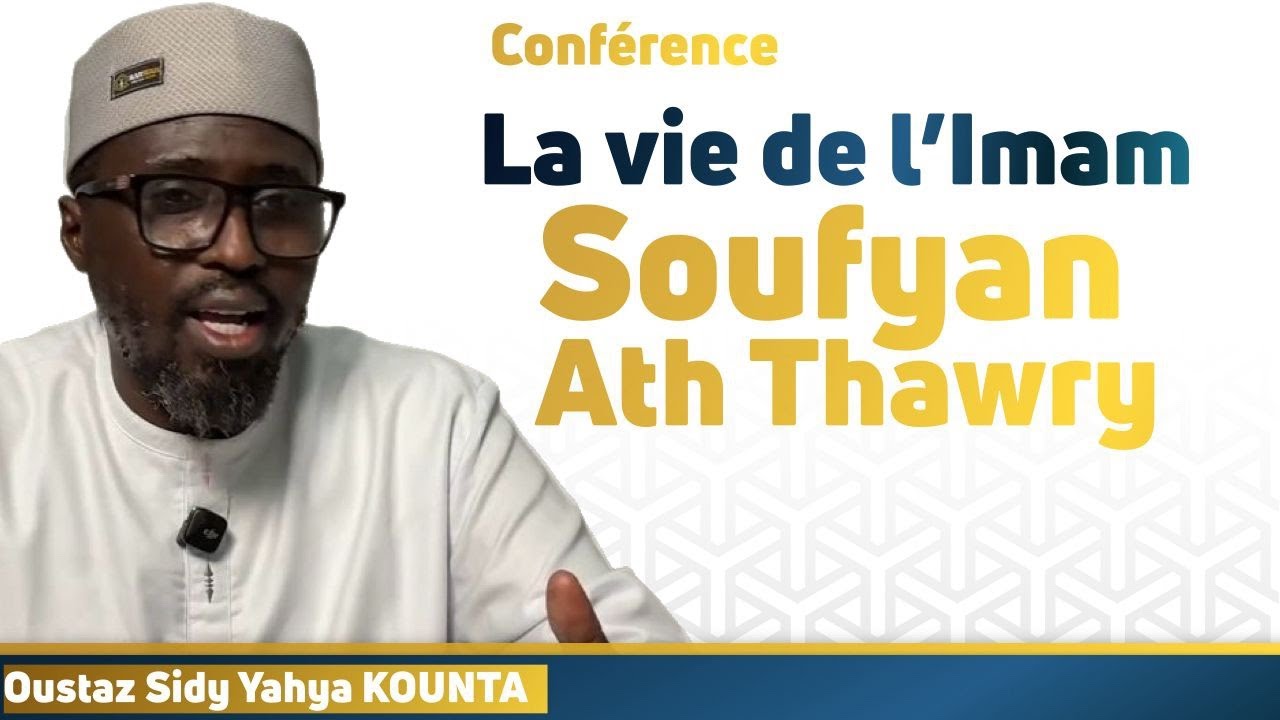 La vie de Soufyan Ath Thawry || Oustaz Sidy Yahya KOUNTA