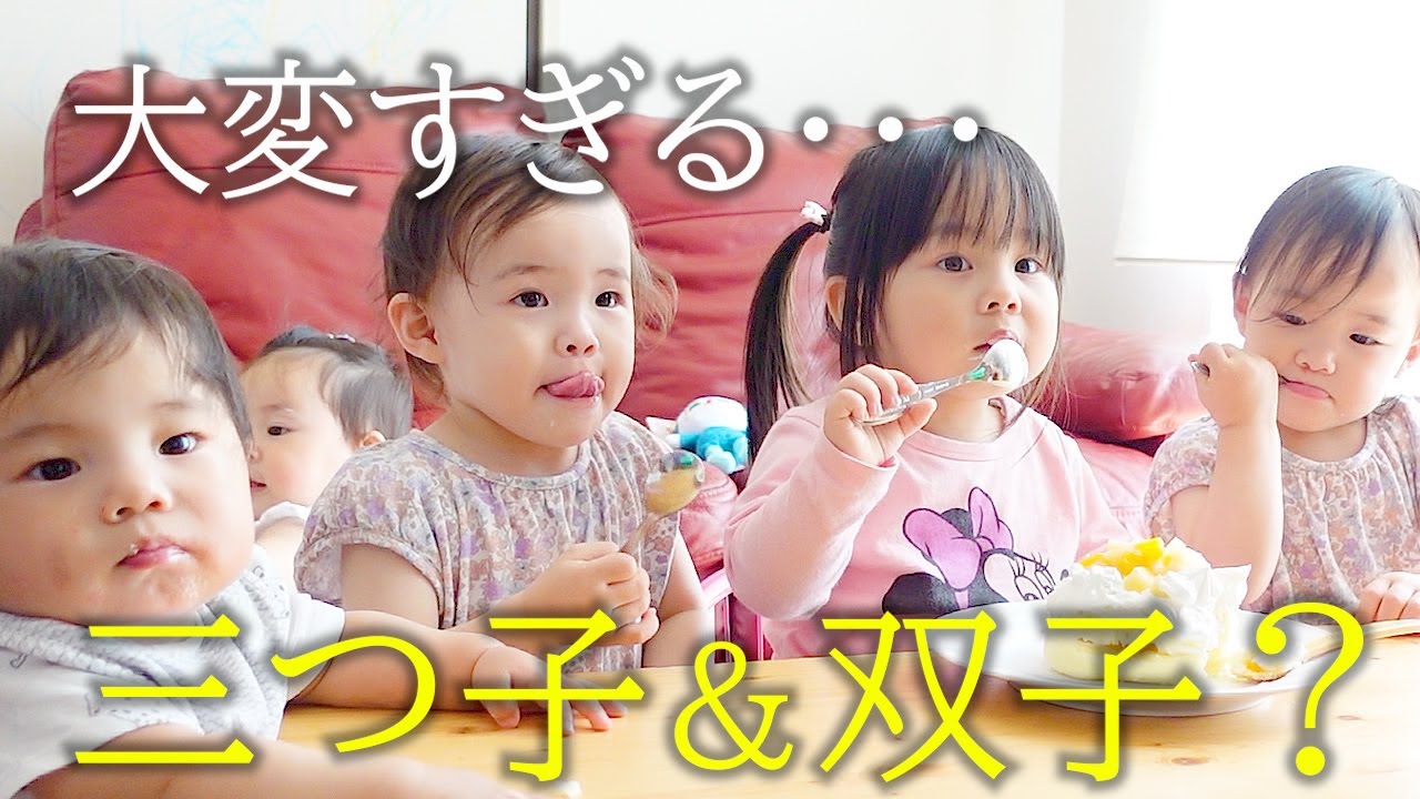 大変すぎ！三つ子＆双子育児は大騒ぎ！【2歳児｜1歳児｜赤ちゃん】