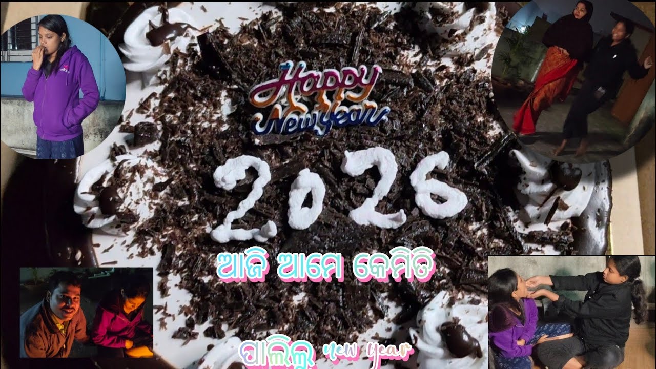 ଆଜି ଆମେ କେମିତି ପାଲିଲୁ  New year 🎊//#youtuber #vlog #fanforever #love //mumu ka mom 