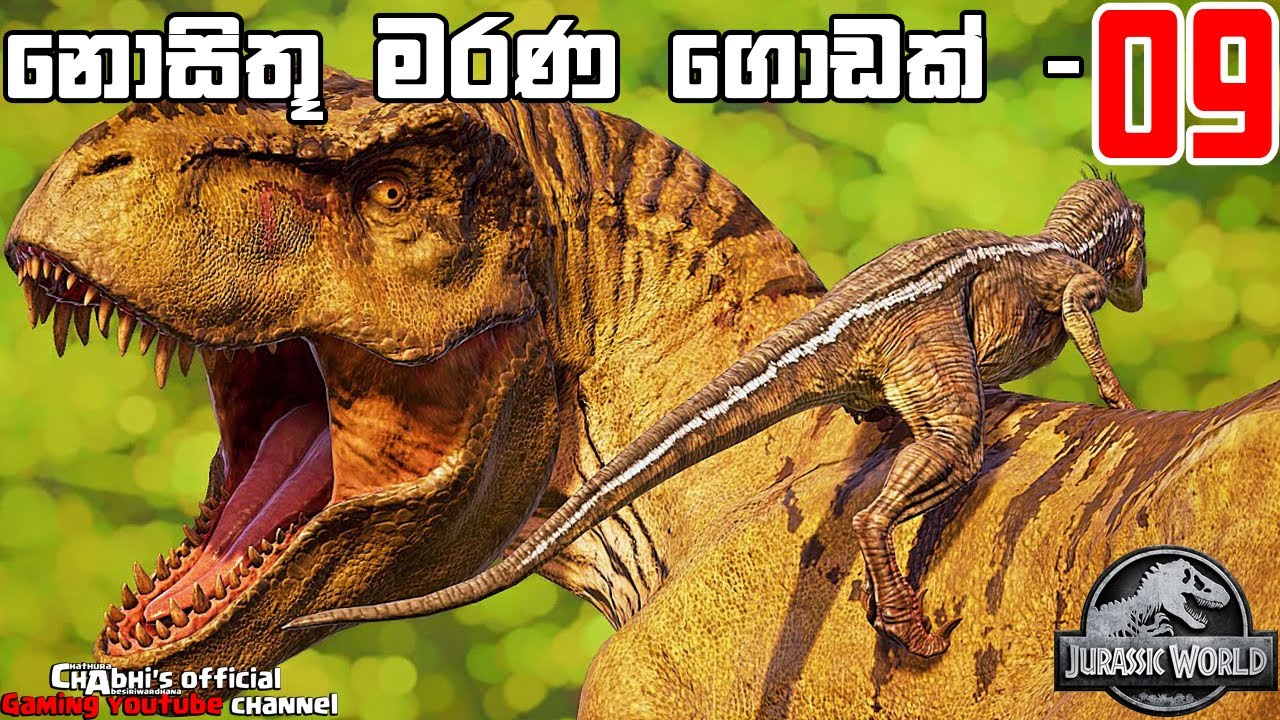 නොසිතූ මරණ ගොඩක් | Jurassic World Evolution #9