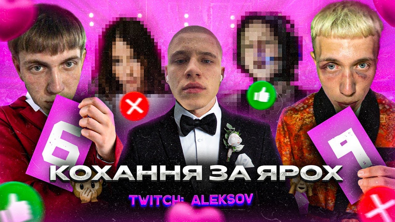 ШОУ 