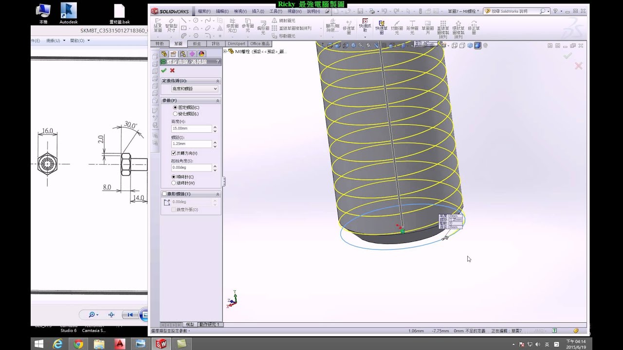 11-5 SolidWorks教學 組合件範例 M8螺栓與真實螺紋