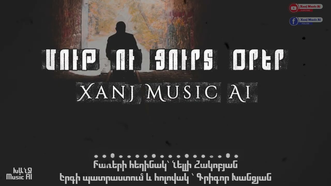 Մութ ու ցուրտ օրեր//Mut u curt orer