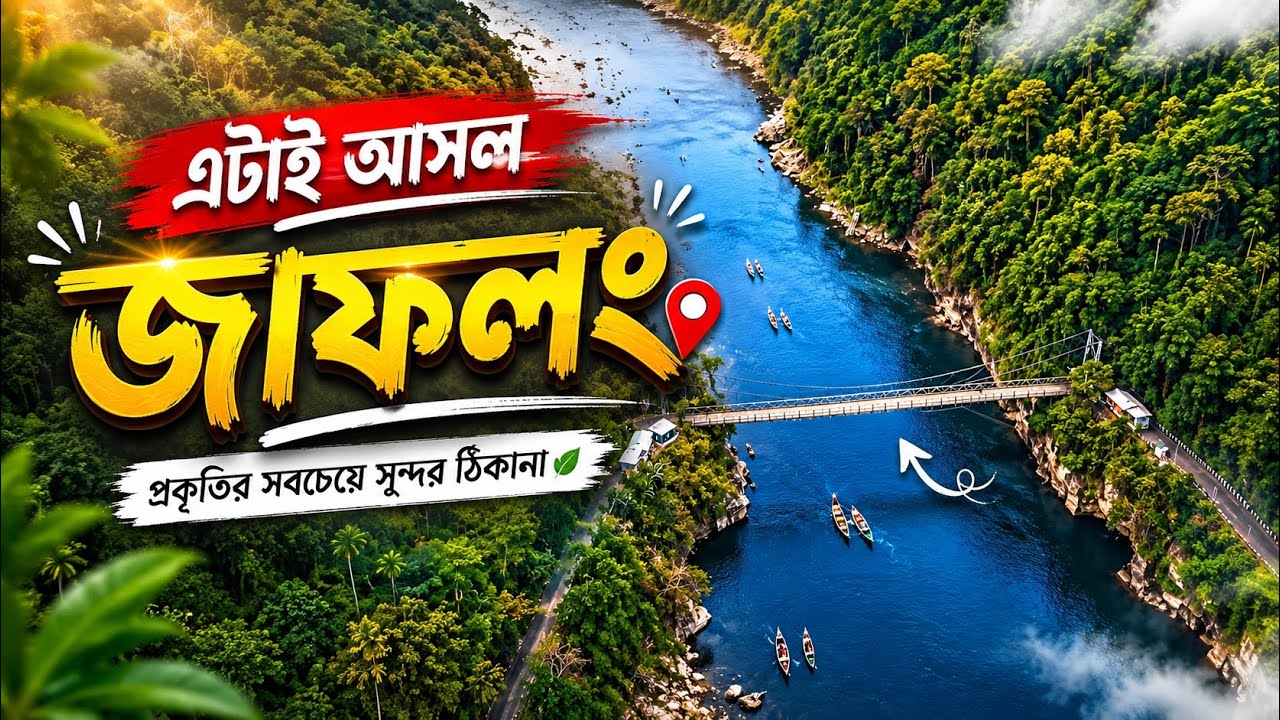 Jaflong Sylhet | Magical Mayabi Waterfall & Beautiful Hills