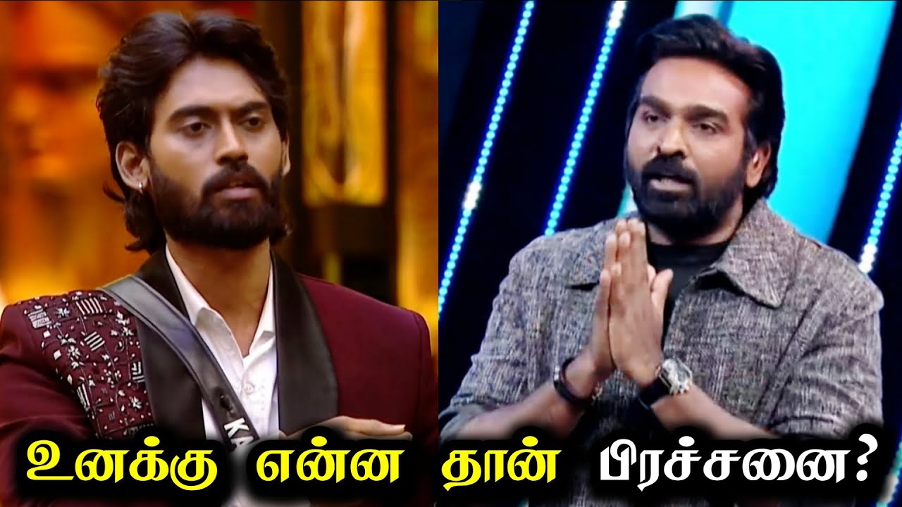 KAMRUTHINஐ வச்சி செஞ்ச Vijay Sethupathi 🤬 Bigg Boss Day 13 Review | R&J 2.0