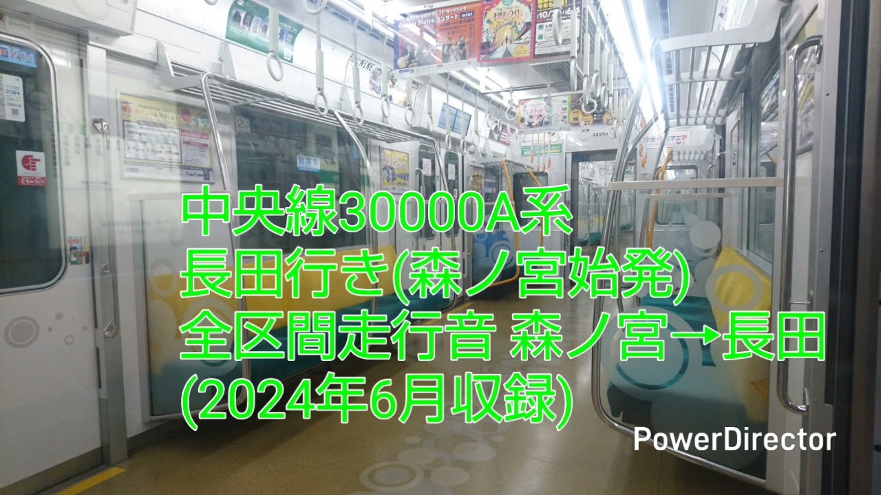 (日立IGBT)中央線32A系32658F 長田行き 全区間走行音 森ノ宮→長田(2024年6月)