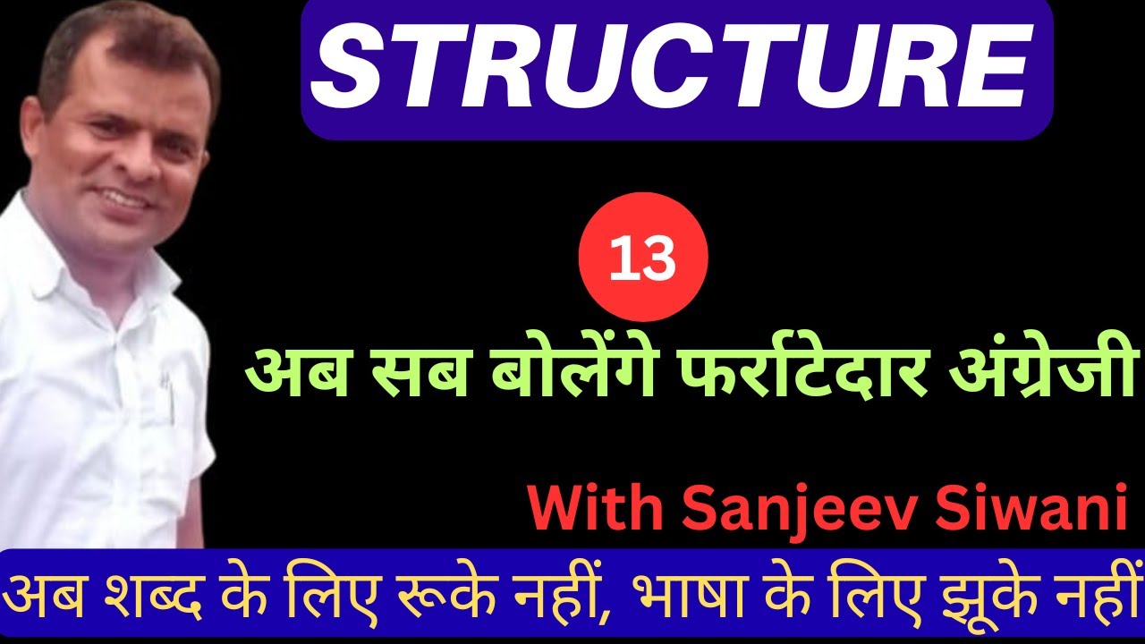 Is Sanjeev Sir Ka Andaz Effective For Learning English Quickly?#bestspokenenglishcourse