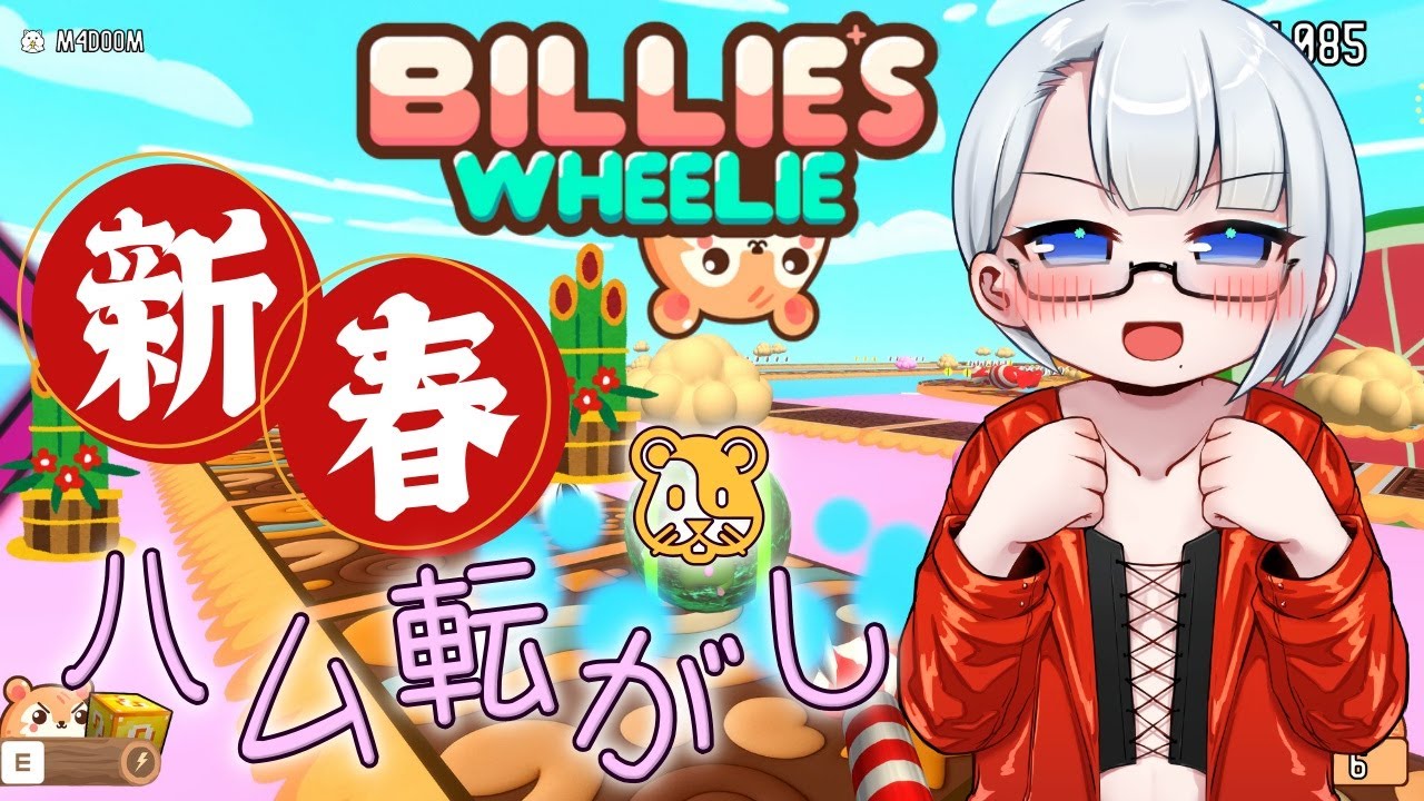 無料配布でもらえた高難易度ゲーを完全攻略　猿転がしで鍛えてますから｜Billie's Wheelie実況【Vtuber】