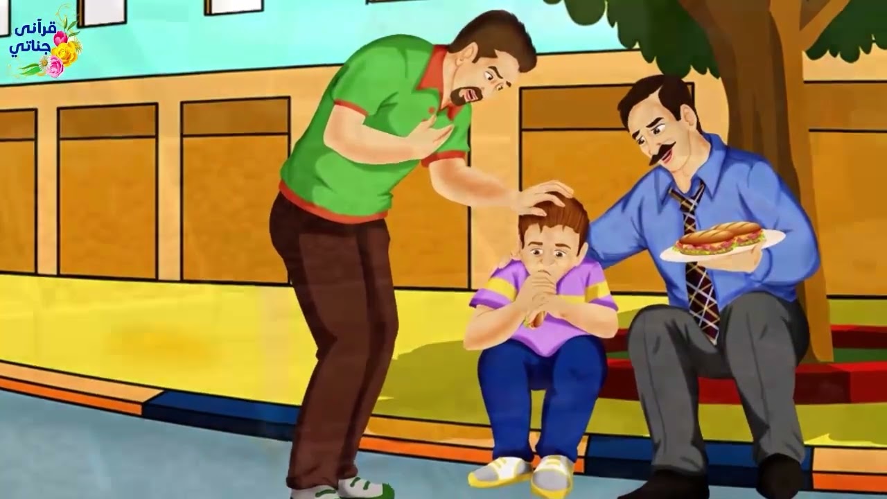قصص واقعية عن رجل بخيل مرضت ابنته مرضا شديدا وطفل صغير امتنع عن الطعام فلماذا ومدرسة اساءت لطالبة